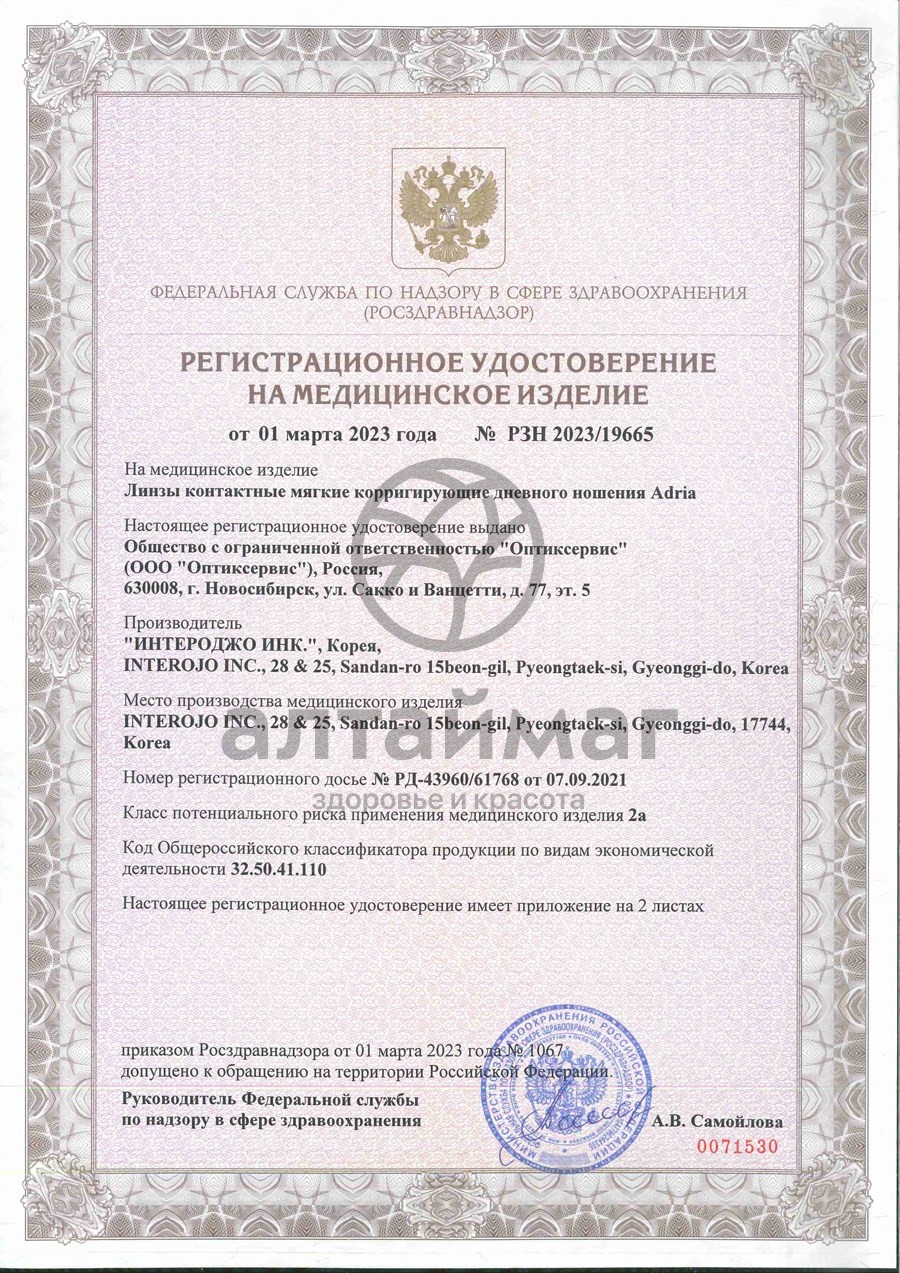 Сертификат на товар Бурлящее сердце для ванны персиковый джем Beauty Desserts 100г Бурлящее сердце для ванны персиковый джем Beauty Desserts 100г сертификат