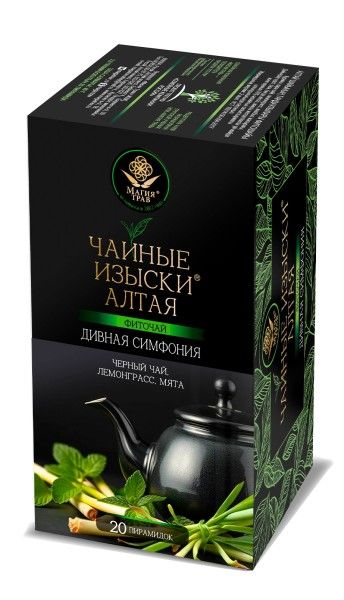 Изображение товара Фиточай Чайные изыски Алтая Дивная симфония Магия Трав 20 пирамидок Фиточай Чайные изыски Алтая Дивная симфония Магия Трав 20 пирамидок фотография