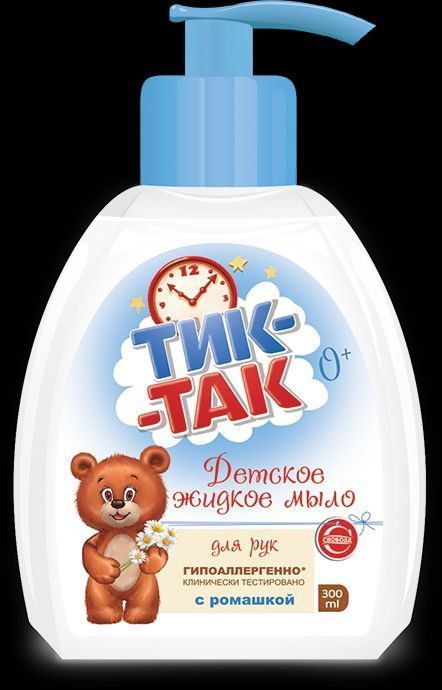 Жидкое детское мыло для рук СВОБОДА Тик-Так с ромашкой 300 мл в ...