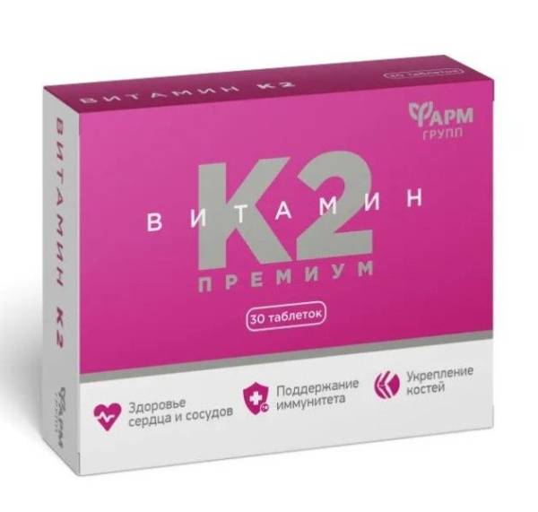 Изображение товара Витамин K2 премиум Фармгрупп 30 таблеток Витамин K2 премиум Фармгрупп 30 таблеток фотография