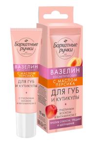 Вазелин косметический для губ и кутикулы с маслом персика Бархатные ручки 15мл