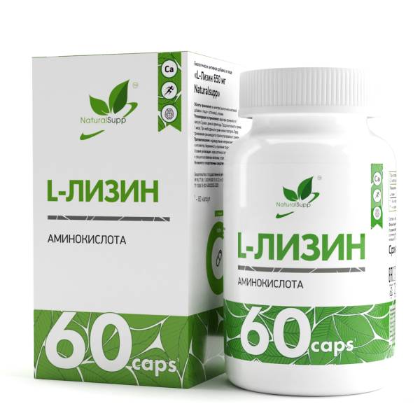 Изображение товара L-лизин 650мг Naturalsupp №60 L-лизин 650мг Naturalsupp №60 фотография