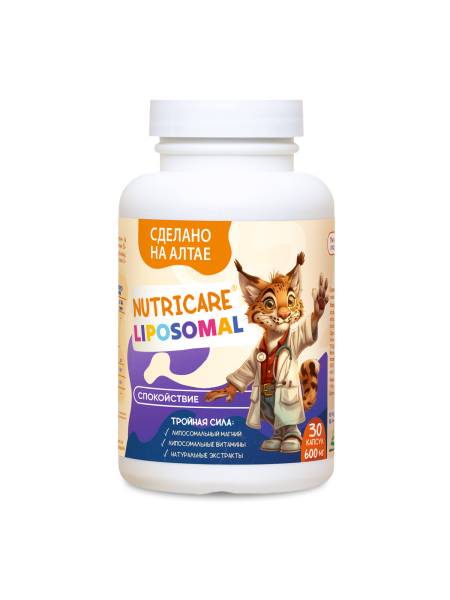Изображение товара Витамины Cпокойствие для детей Nutricare Liposomal БАД 30 капсул Витамины Cпокойствие для детей Nutricare Liposomal БАД 30 капсул фотография
