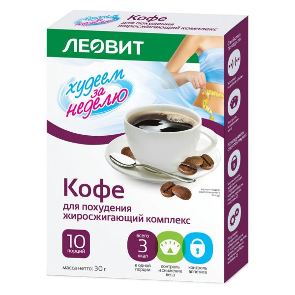 Изображение товара Кофе худеем за неделю (жиросжигающий) леовит, 3 г Кофе худеем за неделю (жиросжигающий) леовит, 3 г фотография